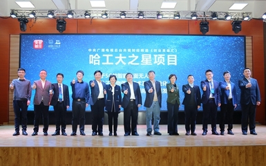 哈工大威海創新創業園邁入高成長期 孵化科技企業成果斐然，入孵企業注冊資本與訂單合同額雙雙突破五億元