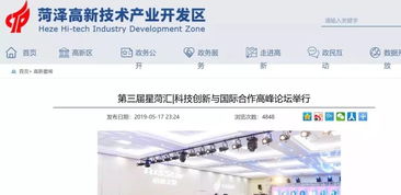 四年磨一劍，捷報再傳 啟迪之星（菏澤）獲批國家級科技企業(yè)孵化器